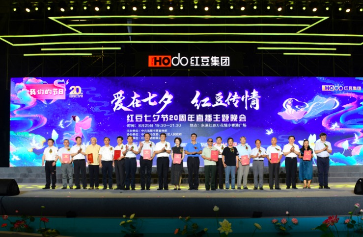 超1.2亿人次！红豆七夕节晚会网络播放量创新高，民族文化备受尊崇