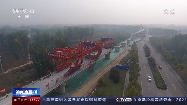 京唐铁路廊坊段全面开始梁体架设 预计2022年通行