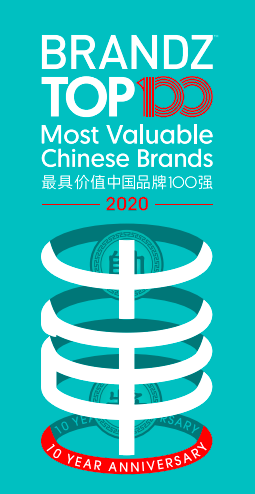 2020brandz中国排名_2020BrandZ中国品牌百强公布,汉庭:唯一上榜酒店品牌!(2)