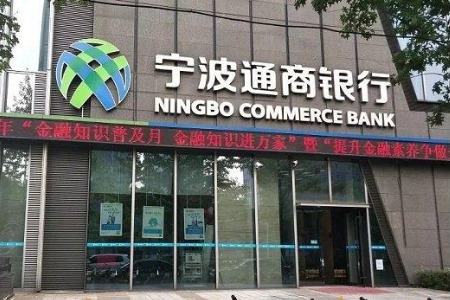 宁波通商银行图片