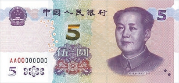 新版5元纸币11月5日起发行 正反面共有14处调整