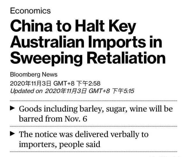 ​多方求证：“中国停止进口澳洲酒”属实，官方尚未确认