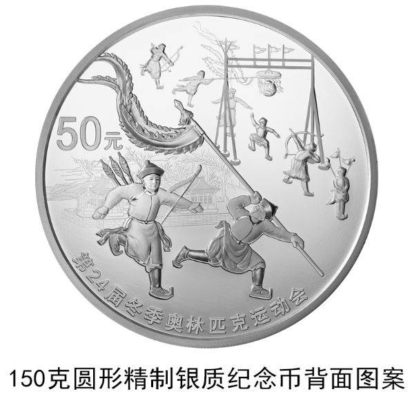 央行12月发行冬奥会纪念币：一套9枚，长这样