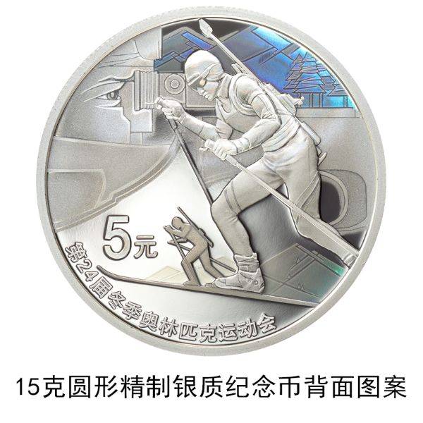 央行12月发行冬奥会纪念币：一套9枚，长这样