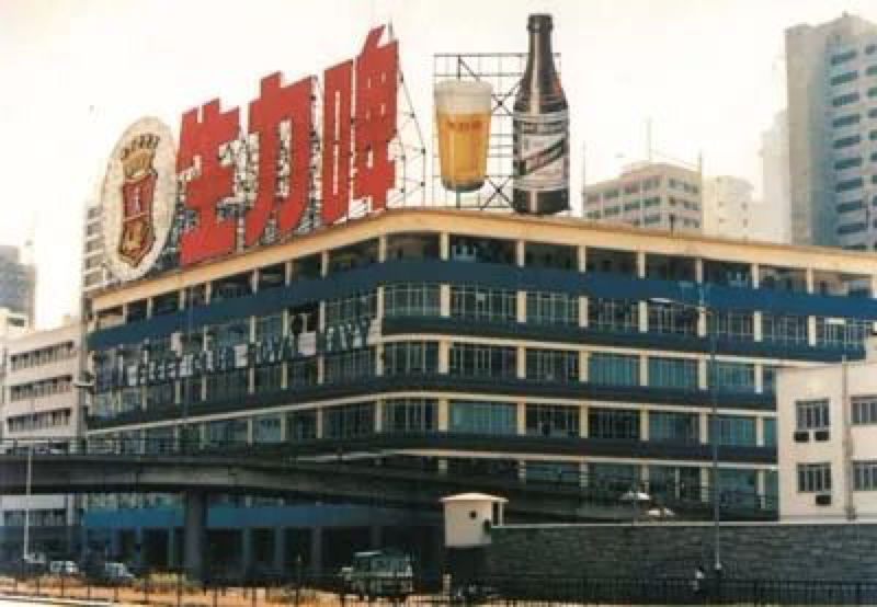 广州生力啤酒将于11月29日结束运营