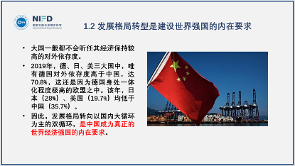 李杨：一个走向强国的国家，不能对世界依赖程度过高