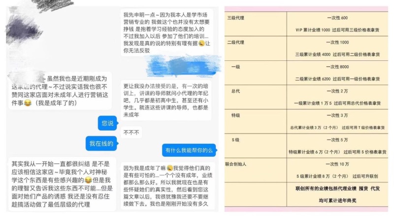 ​月入百万的玄学生意：百元算“人生大事”，招募“初中生代理”卖水晶