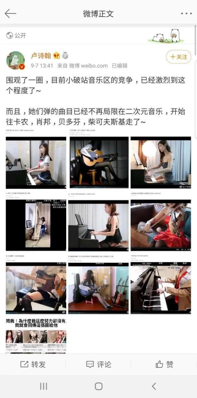 B站后浪难起:因涉黄被举报500多次,还亏了20多个亿 B站后浪难起:因涉黄被举报500多次,还亏了20多个亿