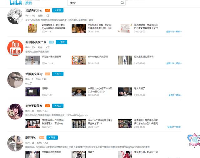 B站后浪难起:因涉黄被举报500多次,还亏了20多个亿 B站后浪难起:因涉黄被举报500多次,还亏了20多个亿