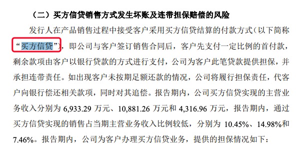 泰坦股份IPO获批文：应收账款高企，董秘税前月薪不足8000元