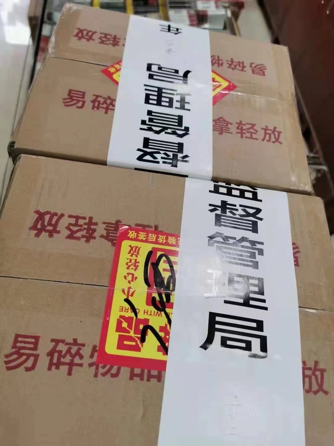 上海严打茅台炒作 售价超1499没收 批发商：茅台与本地工商联合打击