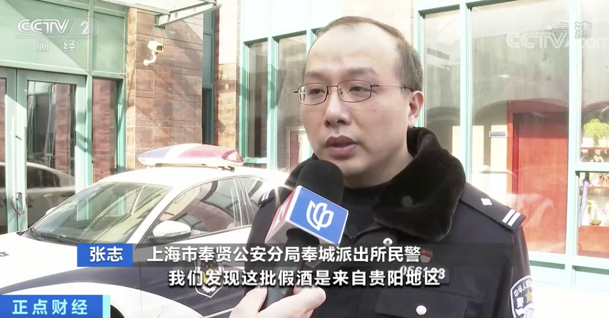 上海：百万元买到假茅台 警方捣毁跨省售假团伙涉案总价值5000余万