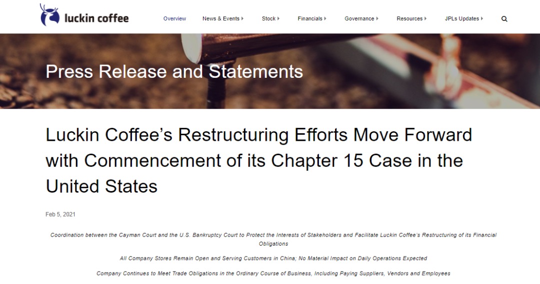 瑞幸咖啡在纽约申请破产保护 自称离重生之路又进一步