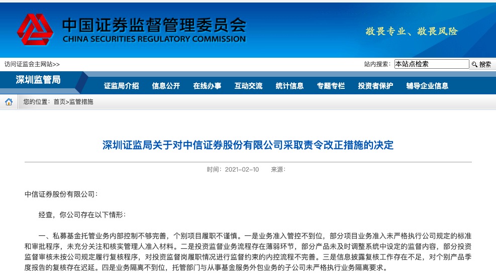 柔宇科技IPO被终止审核 保荐机构同日遭监管部门点名