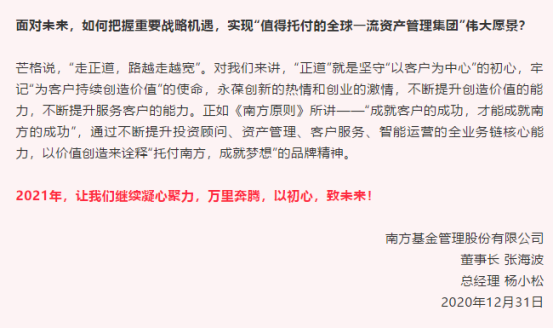 南方基金董事长张海波在南京因病逝世，享年58岁