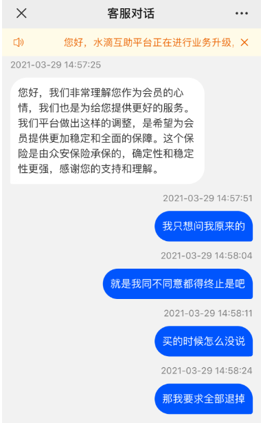 水滴下线互助业务或为IPO铺路？律师：若非政策因素，平台需担责