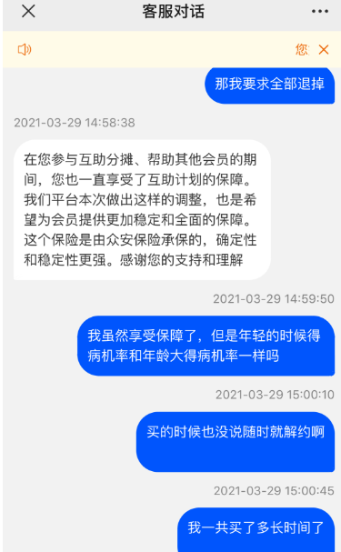 水滴下线互助业务或为IPO铺路？律师：若非政策因素，平台需担责