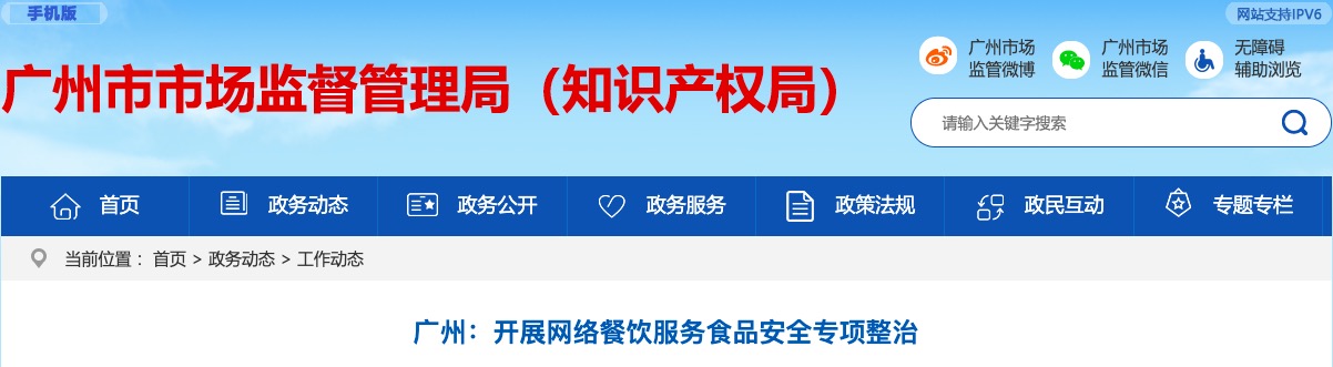 美团、饿了么被约谈 7家外卖店存在食品安全隐患