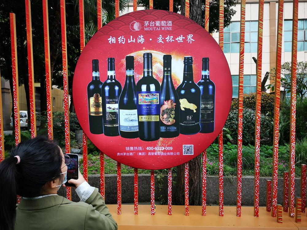 茅台集团2020年增速放缓 探索多元化加码葡萄酒