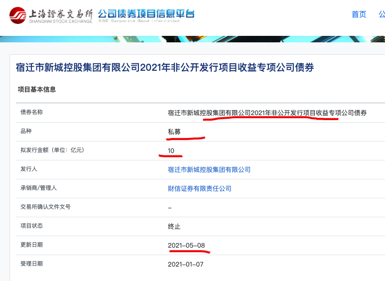 新城控股:“终止”一笔10亿元专项公司 新城控股:“终止”一笔10亿元专项公司