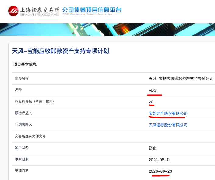 继新城控股后 宝能地产再现第二笔ABS被“ 继新城控股后 宝能地产再现第二笔ABS被“