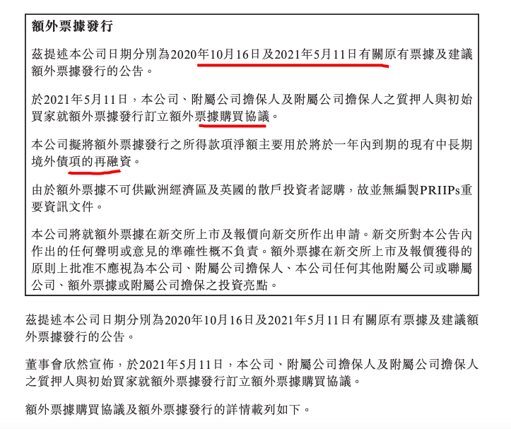 碧桂园债务筹资:额外发5亿美元3.125%票据 碧桂园债务筹资:额外发5亿美元3.125%票据