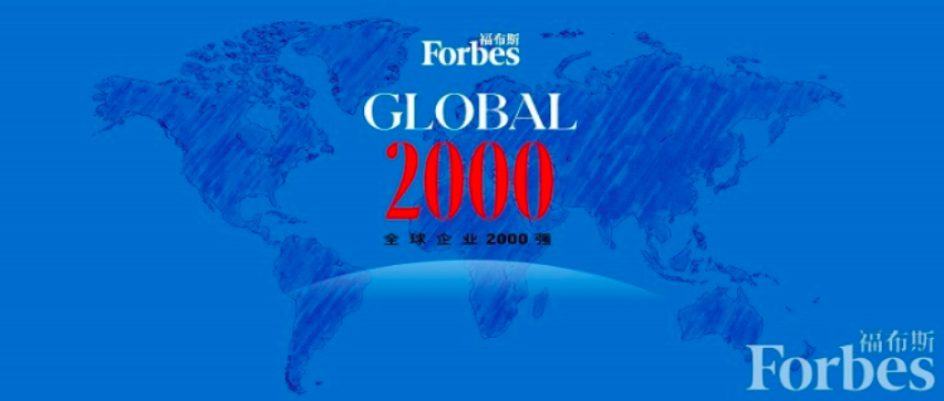 佳兆业位列福布斯全球企业2000强第942位 较2020年跃升215名