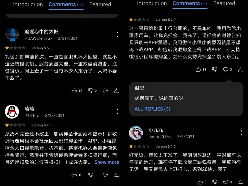 松果出行“夹缝求生”主攻下沉市场 强手环伺下如何争得一杯羹 松果出行“夹缝求生”主攻下沉市场 强手环伺下如何争得一杯羹