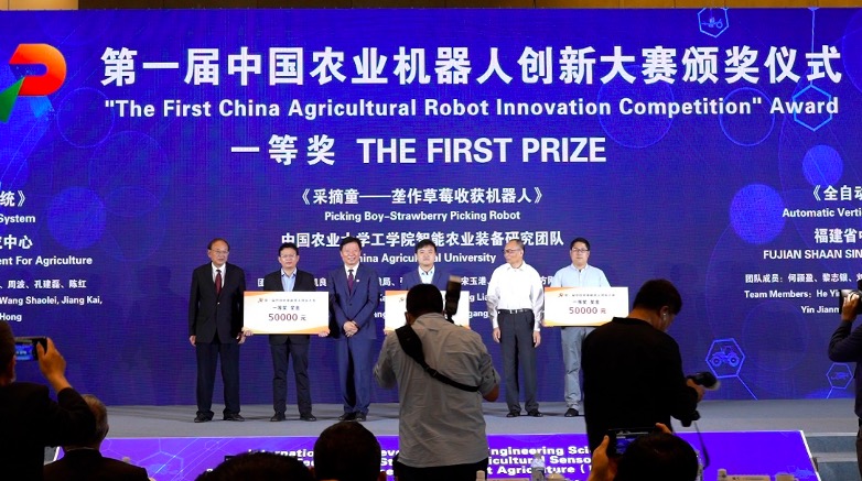 “首届中国农业机器人创新大赛”结果揭晓 20支“农业机器人天团”同场竞技