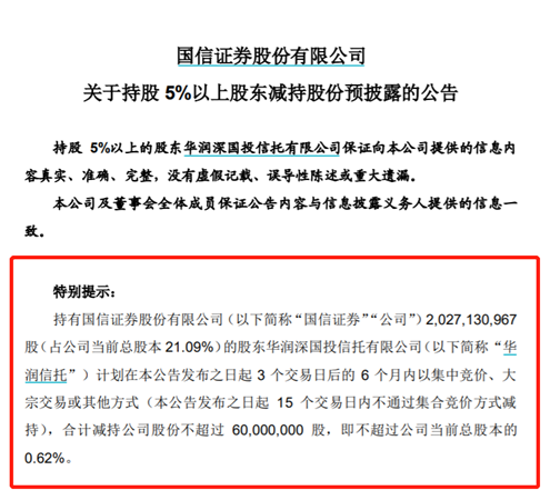 6月迎来券商股解禁潮，4家对应2100亿市值解禁