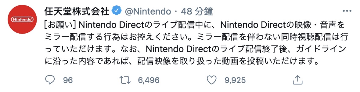 天堂提醒用户不要镜像 Nintendo Direct E3 2021 直播画面