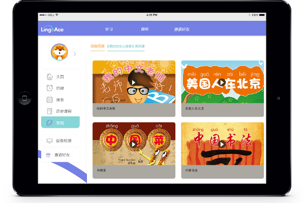 LingoAce与北京大学出版社签署战略合作 携手推动海外中文在线教育发展