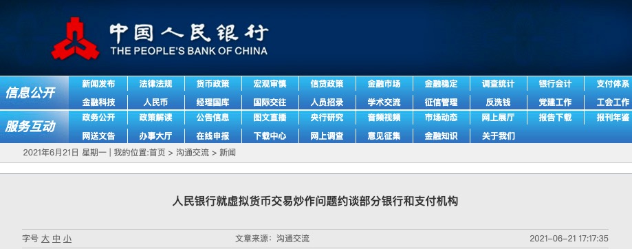 农行禁止服务用于比特币交易_2021中国禁止交易比特币吗_多家比特币交易网站被银行停止服务