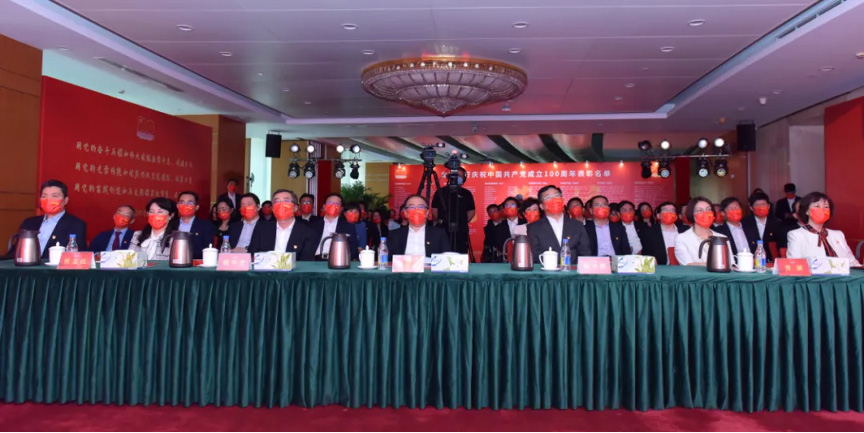 表彰先进 树立榜样 北京银行举办庆祝建党100周年表彰大会