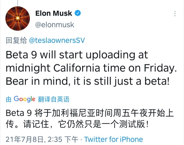 特斯拉9.0全自动驾驶测试版即将上路 马斯克强调：只是测试版