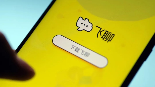 消息称字节跳动将重启飞聊 主打即时性的音频社交 消息称字节跳动将重启飞聊 主打即时性的音频社交