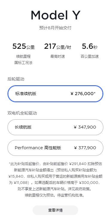 消息称：国产特斯拉电池配置为磷酸铁锂电池