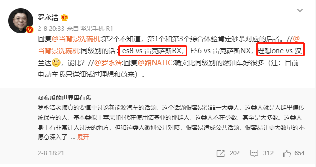 网传罗永浩研究自动驾驶相关项目 交个朋友直播间：假的