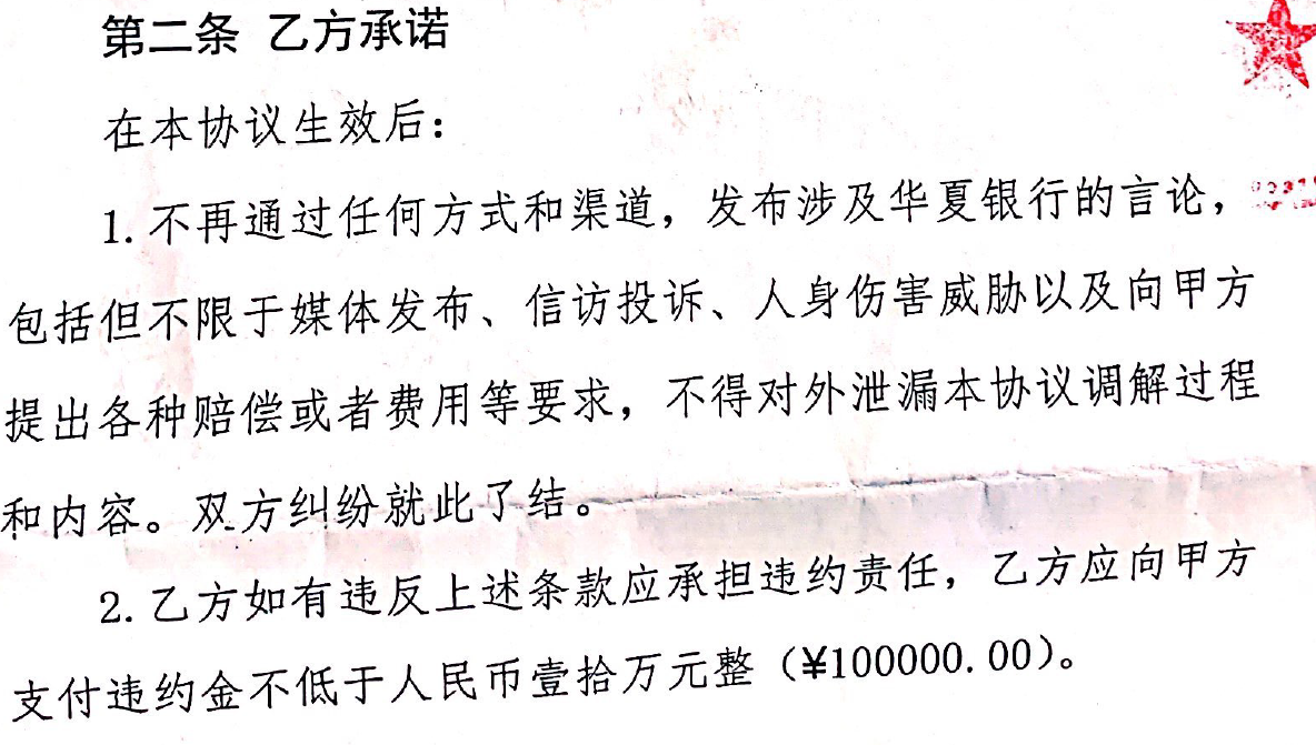 男子被贷款2239万后续：向华夏银行索赔70万元