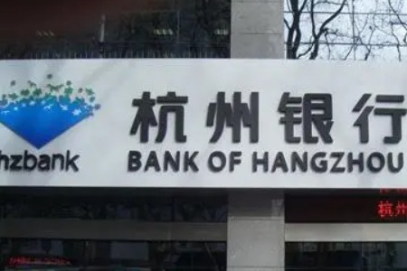 再遭太平洋人寿减持5930万股，杭州银行怎么了？