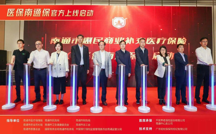 “北京普惠健康保”上线，轻松集团普惠健康保障计划再下一城