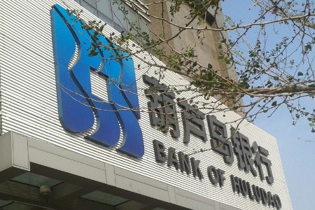信用评级下降 葫芦岛银行资产负债规模双双缩水