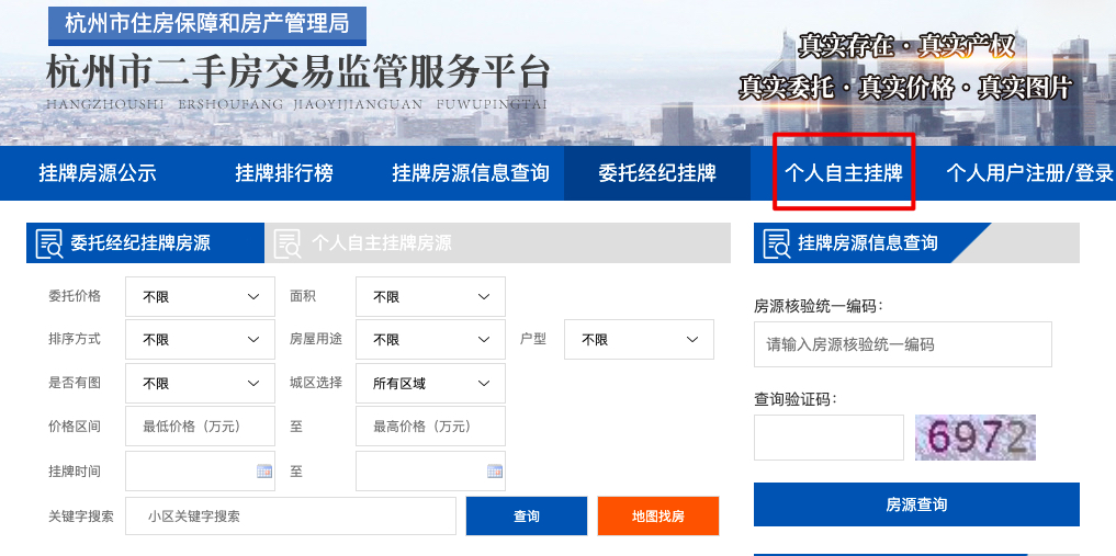 杭州上线二手房功能“能省钱，就不需要中介了？” 贝壳应声再跌约15%