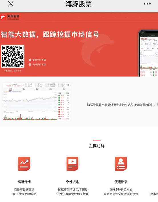 被曝将出售旗下证券业务 字节跳动回应：确有此事