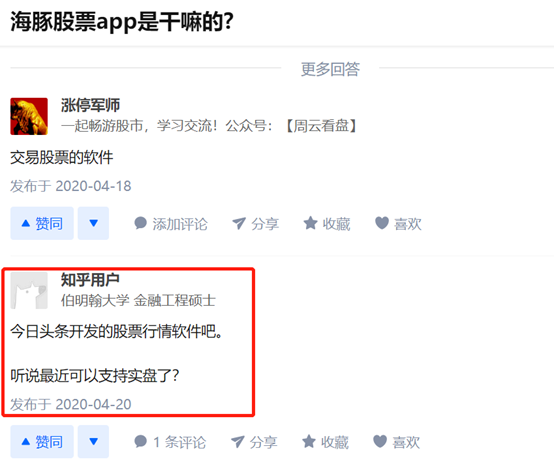 被曝将出售旗下证券业务 字节跳动回应：确有此事