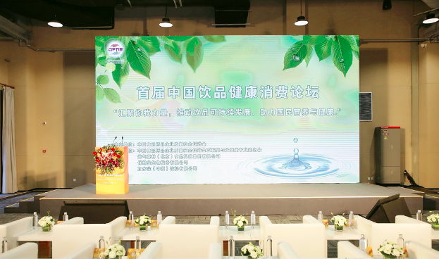 首届中国饮品健康消费论坛在京举办 元气森林助力减糖美好生活