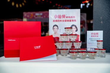 新消费品牌孵化闭门研讨会在京召开，小仙炖代表中式滋补行业建言献策