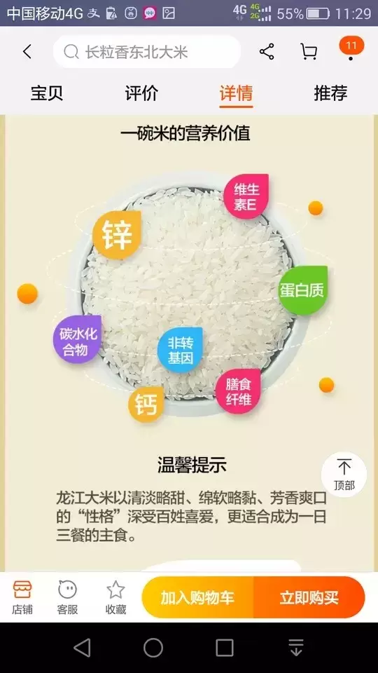 盒马发布虚假广告被罚50万：宣称大米富含蛋白质与非转基因