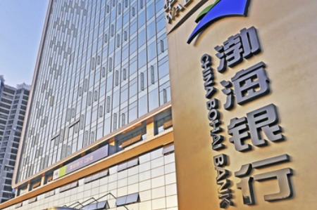 济民可信质问渤海银行：再骗一次就是贵行的方案？