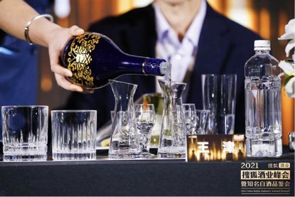 2021年搜狐酒业峰会暨知名白酒品鉴会举行 郎酒靠品质再获赞誉